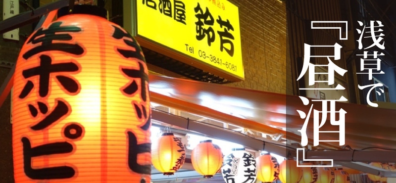 asakusa