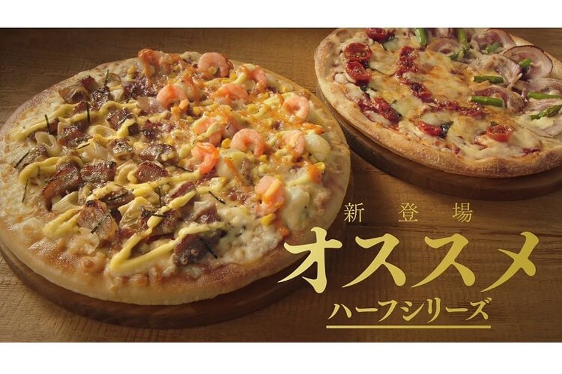 新生ピザ生地で満足感も倍増！ピザハット夏の新作2種が発売