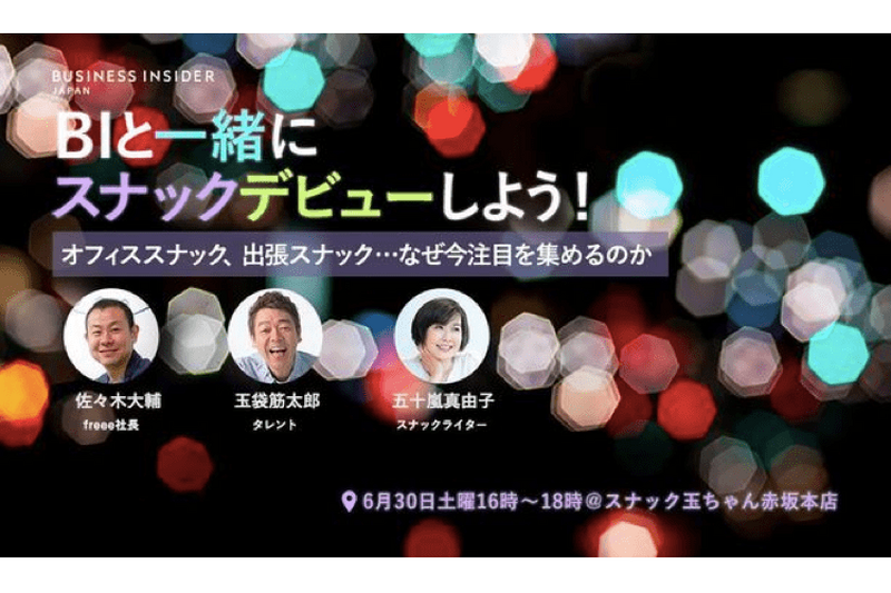 これであなたもスナックデビュー！？玉袋筋太郎の「スナック玉ちゃん」イベントを開催！