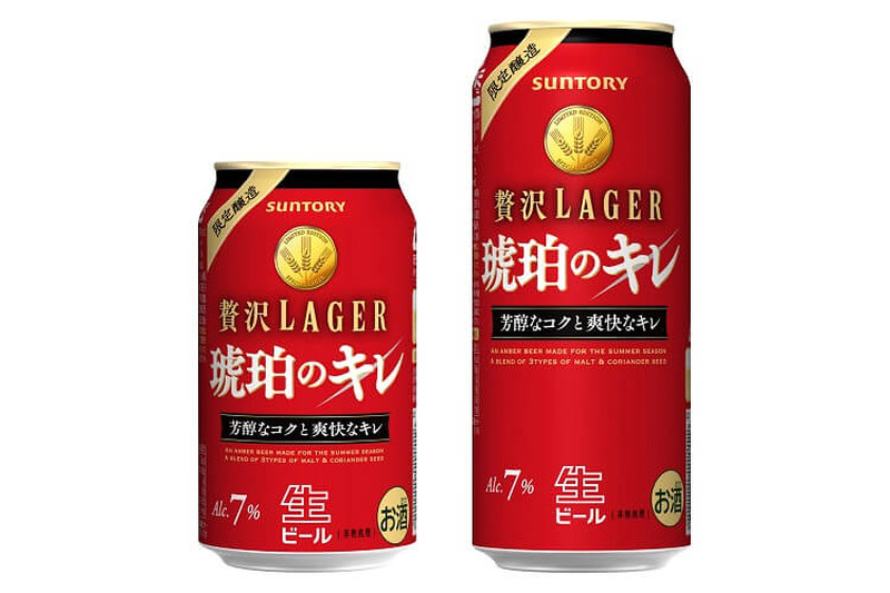 夏の宵を琥珀色に染め上げるビール！「贅沢LAGER 琥珀のキレ」数量限定発売