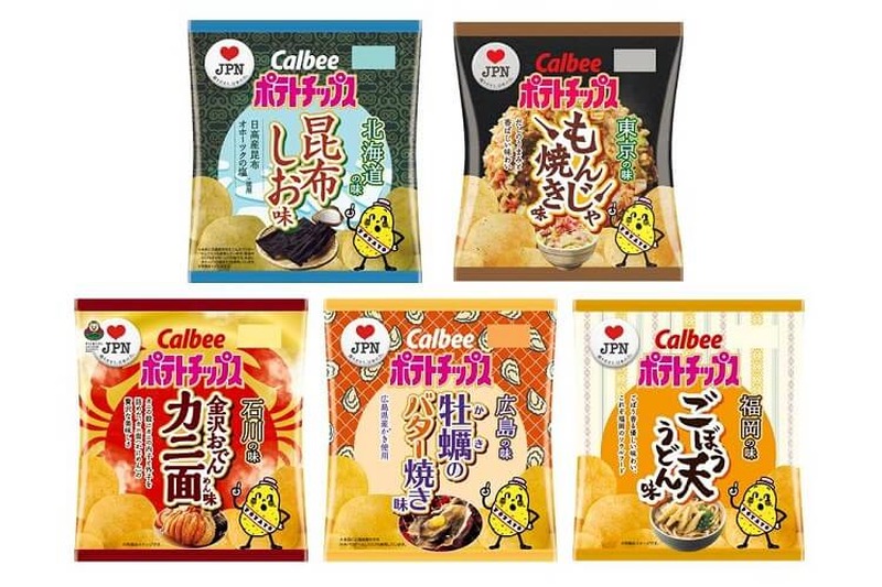 地元ならではの味を再現したポテチ！カルビーの「 JPN（ラブ ジャパン）」プロジェクト始動