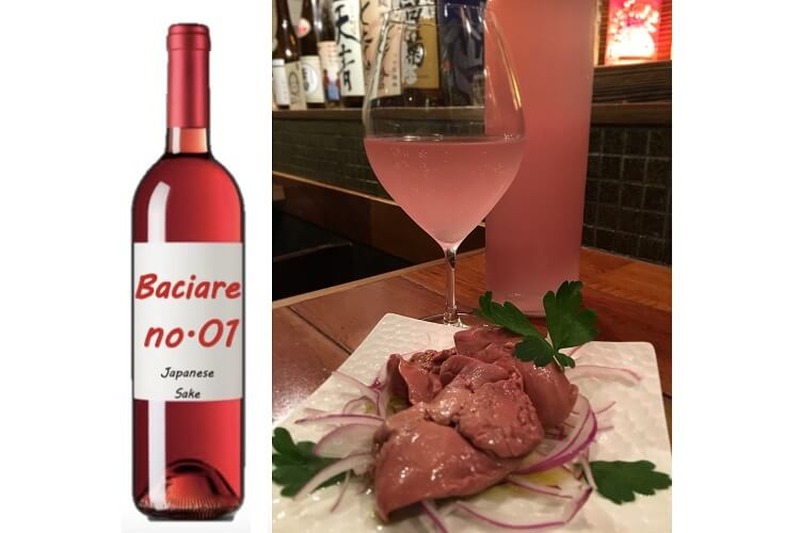 日本酒✕イタリアン!?イタリアンにふさわしい日本酒「Baciare no.1」誕生！！