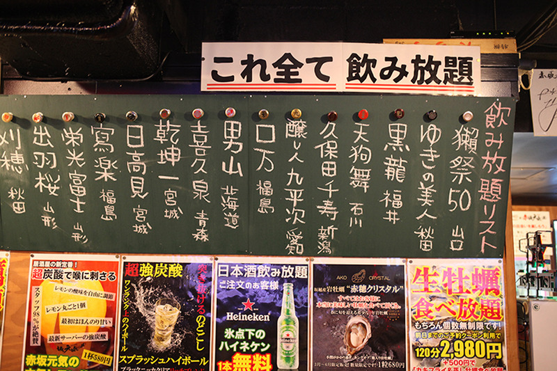 生牡蠣食べ放題と日本酒飲み放題が楽しめる！「赤坂元気（仮）」に行ってきた