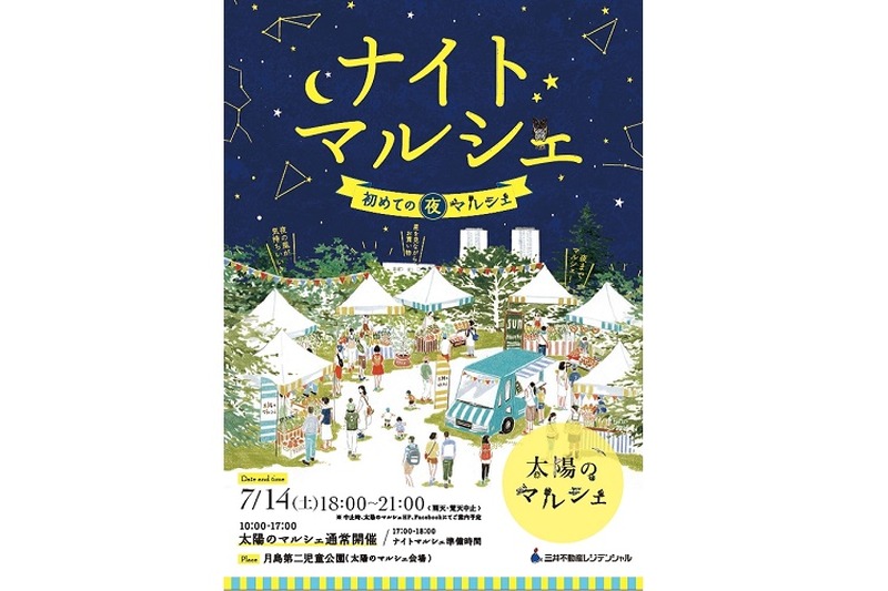 太陽のマルシェ初の「ナイトマルシェ」開催！クラフトビール＆キッチンカー×ドイツ料理が登場