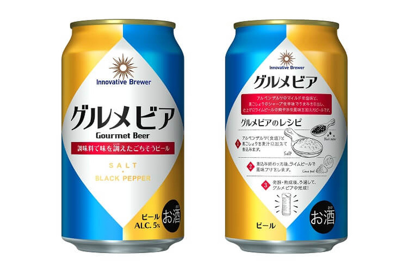 ビール定義変更が生んだ素晴らしき味わいの世界！「Innovative Brewer グルメビア」販売開始