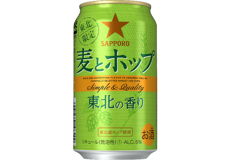 この爽やかさが味わえるのは東北だけ！？「サッポロ 麦とホップ 東北の香り」発売