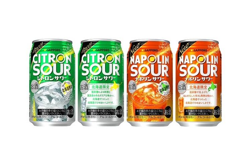 懐かしの味がサワーに！！「シトロンサワー」が北海道限定で登場！