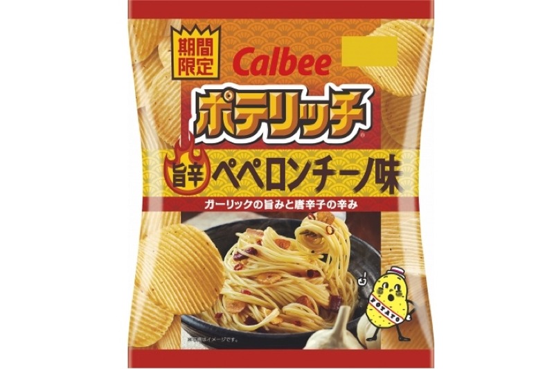 お酒のおつまみにピッタリ！カルビーポテリッチ「旨辛ペペロンチーノ味」新発売