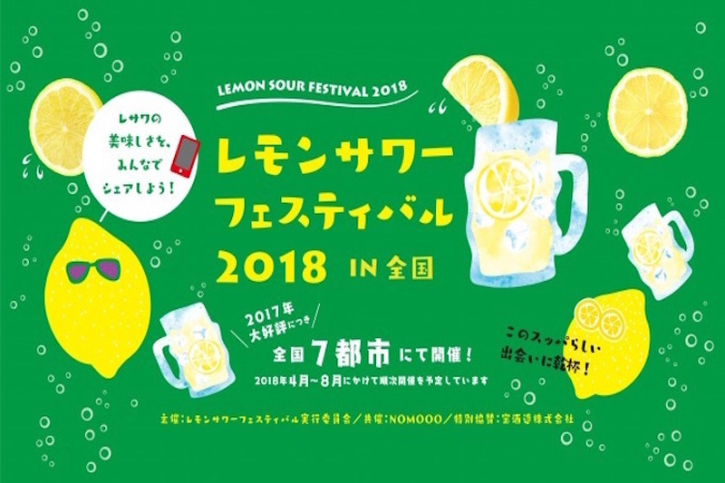 【2018年度版】暑さを吹き飛ばせ！8月のオススメお酒イベントをご紹介