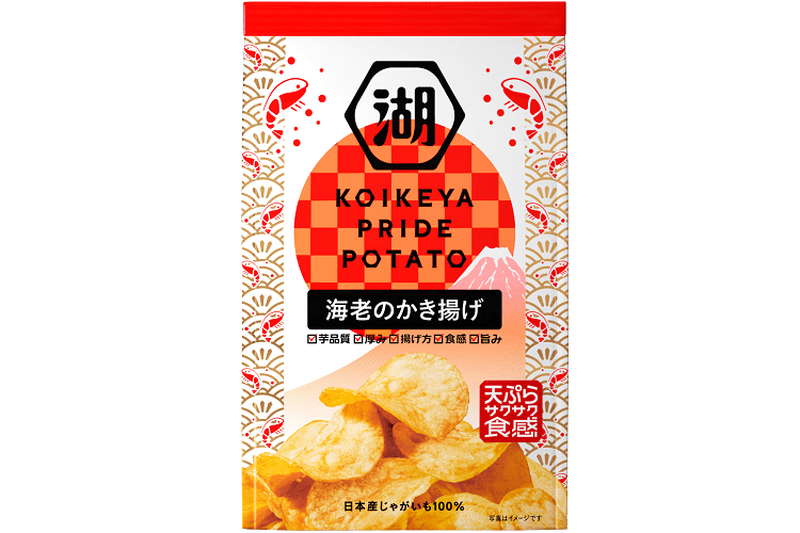 天ぷらのようなサクサク食感のポテチ！？【KOIKEYA PRIDE POTATO 海老のかき揚げ】新発売！