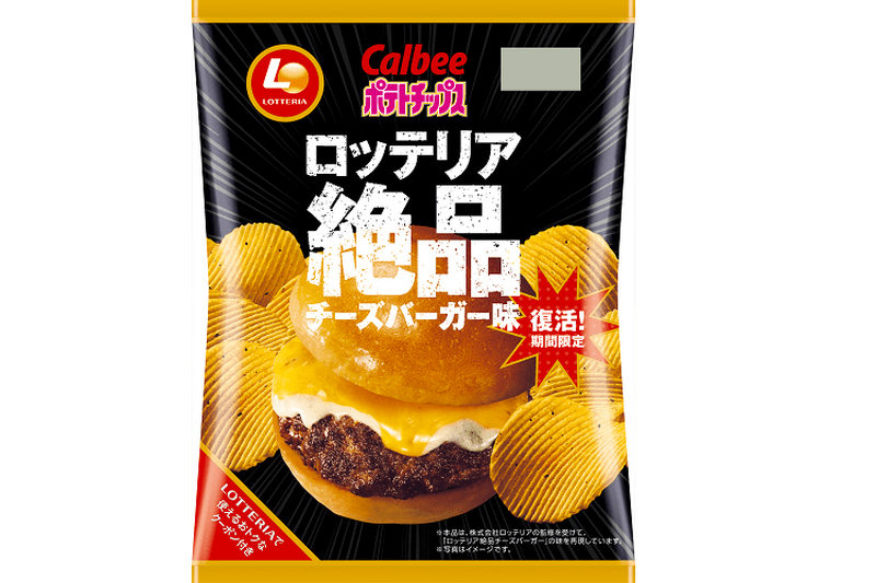 ロッテリアの人気メニューがポテトチップスに！「ポテトチップス ロッテリア絶品チーズバーガー味」が大復活！