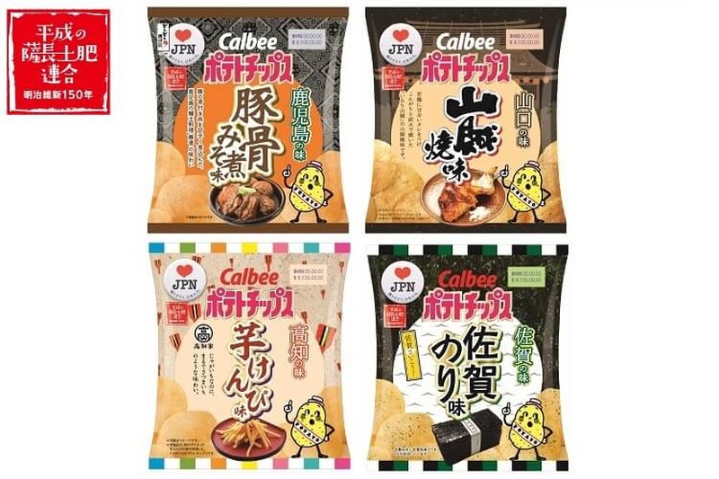 鹿児島・山口・高知・佐賀の地元の味が登場！カルビー「 JPN」プロジェクトのポテチが気になる！