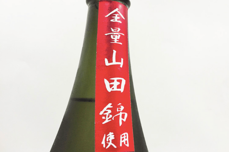 酒米の王様「山田錦」その魅力と日本酒に使われる理由を徹底解説！