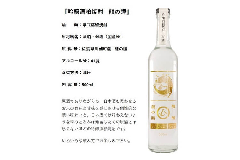 クラウドファンディング第二弾は吟醸酒粕焼酎！「峰松酒造場」の新たなチャレンジに注目