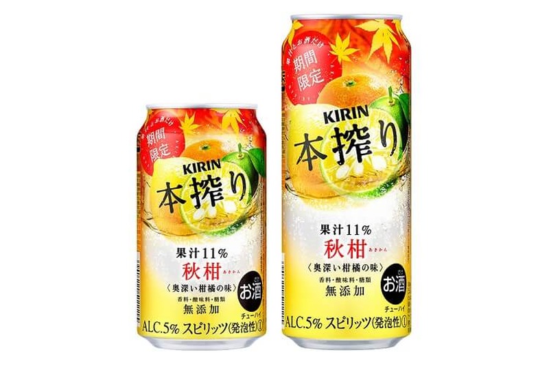 日本の四季に感謝！「キリン 本搾りチューハイ 秋柑」期間限定発売