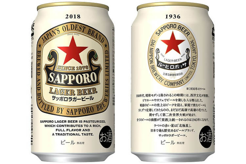 あの味が缶で楽しめる！ 「サッポロラガービール」缶が数量限定で発売