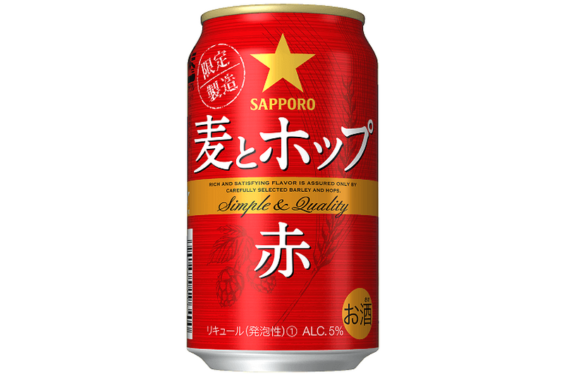 「赤」のデザイン缶が飲みたい気持ちを誘う! 「サッポロ 麦とホップ＜赤＞ 」期間限定で発売