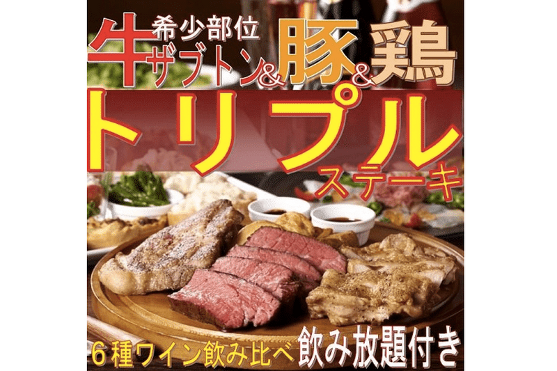 【2020年度版】オフィス街・有楽町！人気のおすすめ肉料理店10選