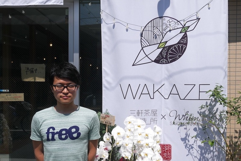 「酒造りではなく“文化造り”」新進気鋭の日本酒醸造家・WAKAZEの今井さんが語る日本酒の未来