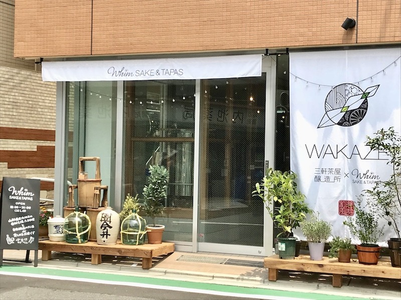 「酒造りではなく“文化造り”」新進気鋭の日本酒醸造家・WAKAZEの今井さんが語る日本酒の未来