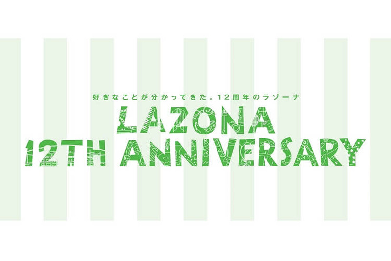 ラゾーナ初！ドイツビールの祭典「KAWASAKI Oktoberfest in LAZONA 2018」開催