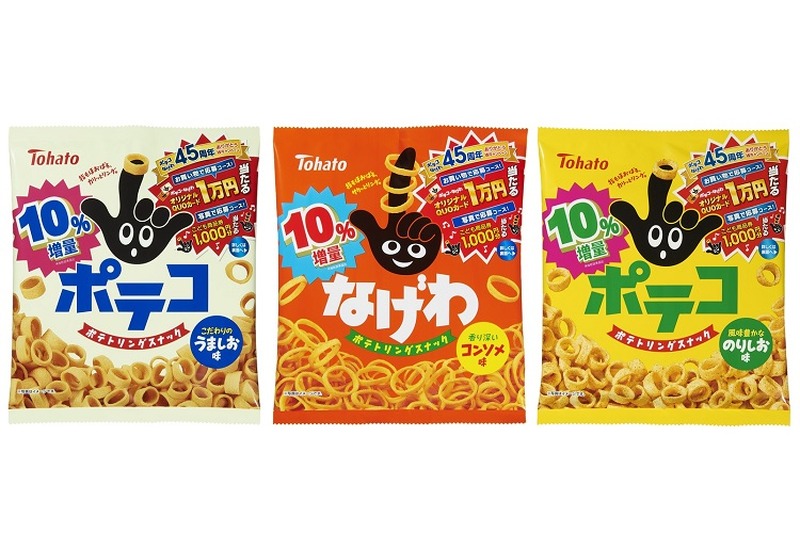 「ポテコ・のりしお味」新発売！さらに「ポテコ・なげわ45周年 ありがとうＷキャンペーン」と10％増量キャンペーンを実施