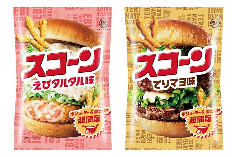 “濃さ”全開の“超満足”スナック！「スコーン えびタルタル味」と「スコーン てりマヨ味」が新登場！