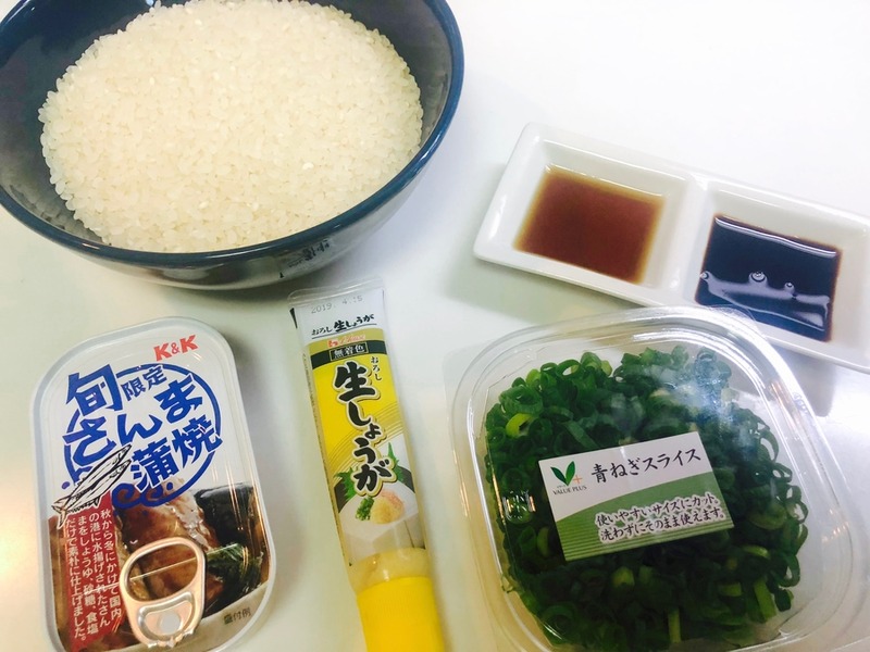 【レシピ】炊飯器に入れるだけ！缶詰めでお手軽「さんまの炊き込みごはん」