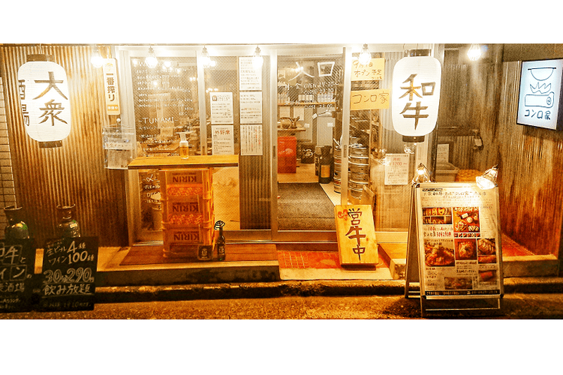 100種類のワイン＆生ビールが【30分290円】で飲み放題！『大衆和牛酒場コンロ家』が渋谷に5店舗目をオープン！