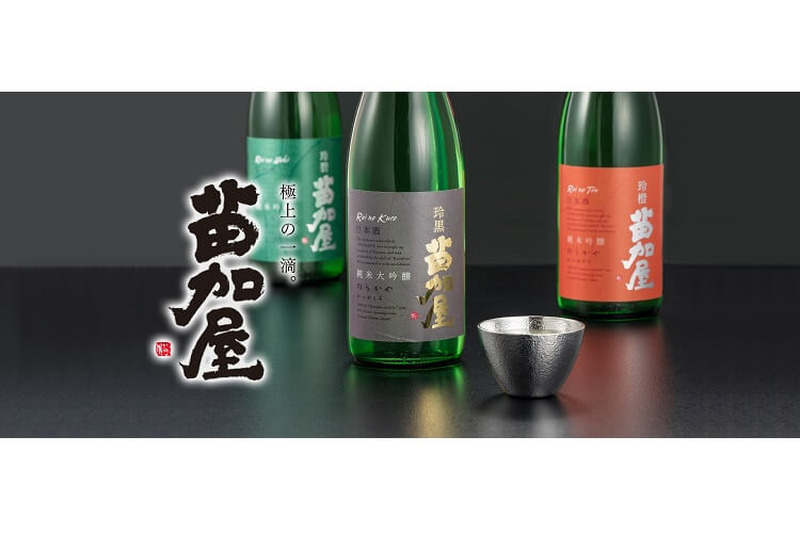 清酒ブランド「苗加屋」に新ラインナップ！「玲」シリーズ登場！