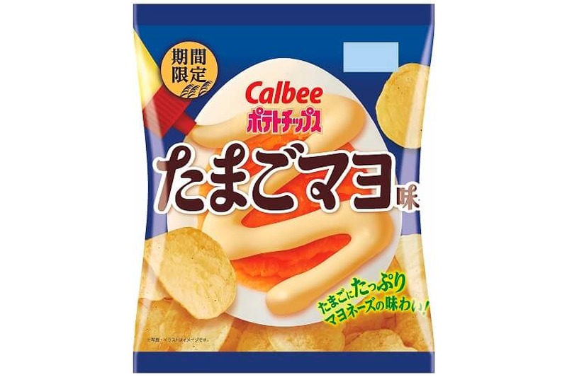 お月見シーズンにぴったりのポテチ！「ポテトチップス たまごマヨ味」期間限定発売