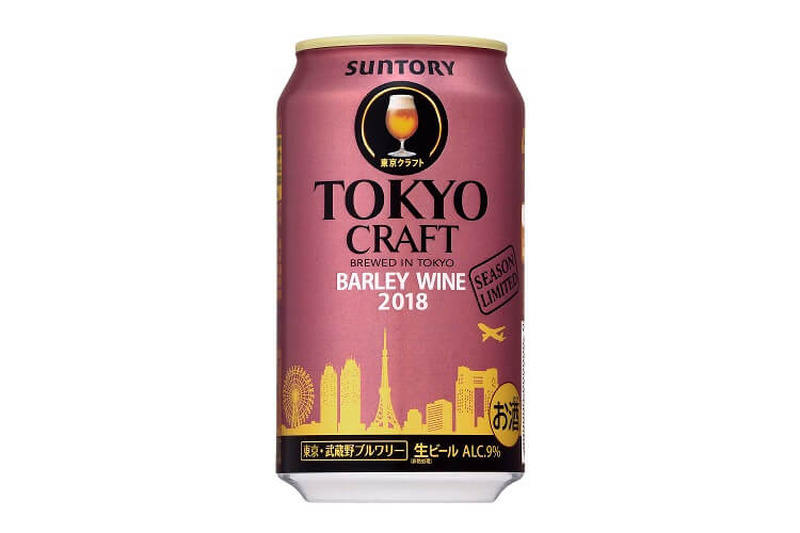 この秋冬のぜいたくな味わい♪「TOKYO CRAFT〈バーレイワイン〉」季節限定で発売！