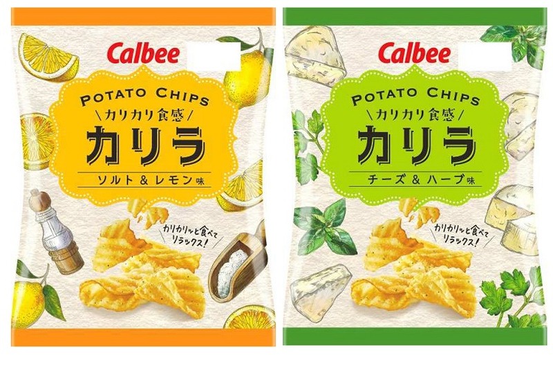 ポテトチップスの新ブランド「ＰＯＴＡＴＯ ＣＨＩＰＳ カリラ」2種類が発売！