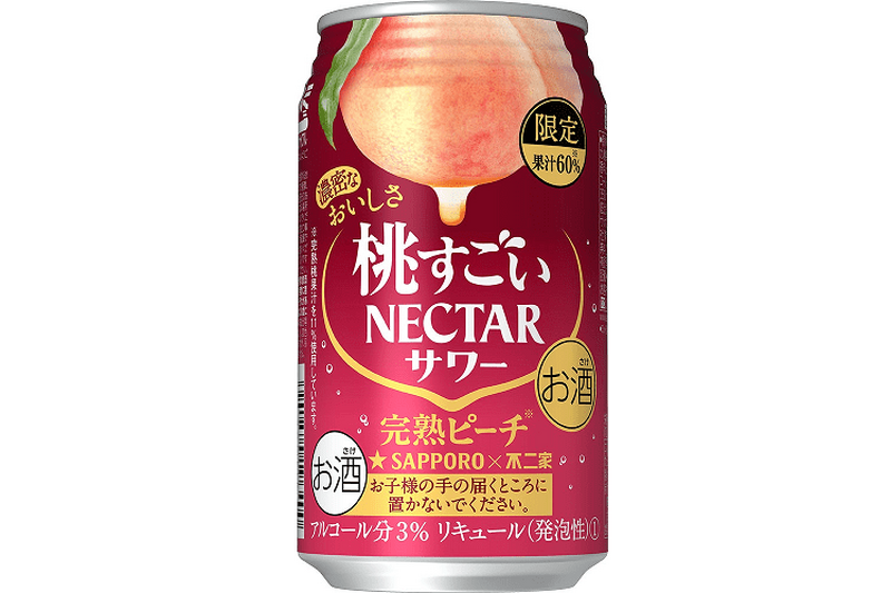 圧倒的な桃感！桃ファン必見「サッポロ 桃すごいネクターサワー 完熟ピーチ」が限定発売！