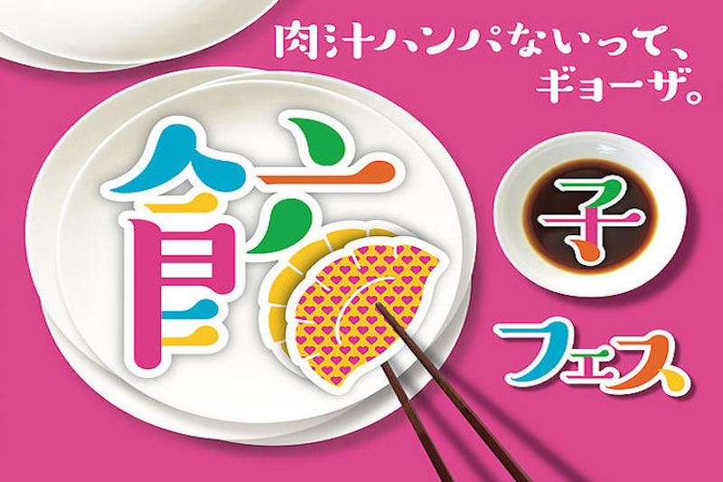 【2018年度版】食欲の秋でフードも充実！10月のオススメお酒イベントまとめ