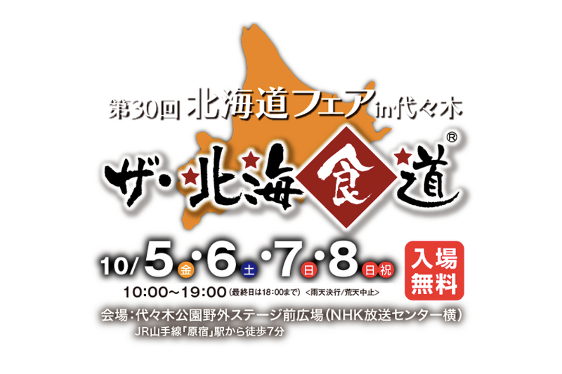 【2018年度版】食欲の秋でフードも充実！10月のオススメお酒イベントまとめ