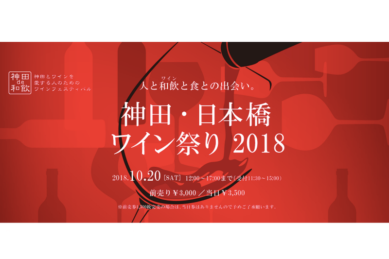 【2018年度版】食欲の秋でフードも充実！10月のオススメお酒イベントまとめ