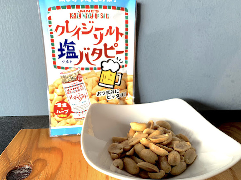 【レビュー】一度食べたら止まらない！クセになる「クレイジーソルト塩バタピー」を食べてみた