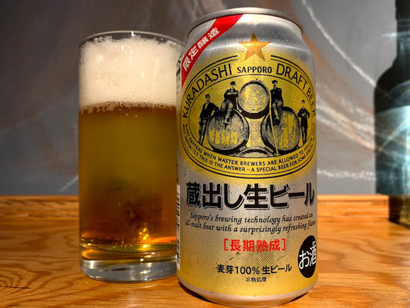 【レビュー】蔵から直接出したような旨さ！コンビニ限定「サッポロ 蔵出し生ビール」を飲んでみた