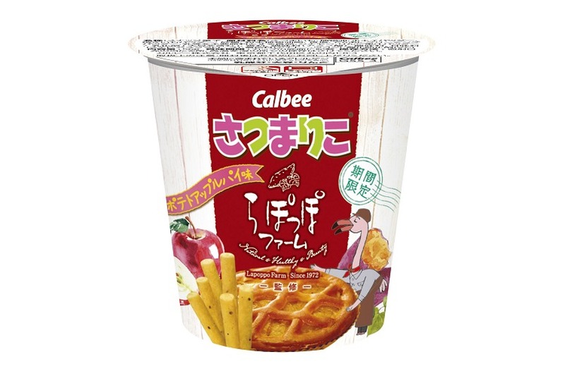 「らぽっぽファーム」監修！『さつまりこ ポテトアップルパイ味』が期間限定発売！