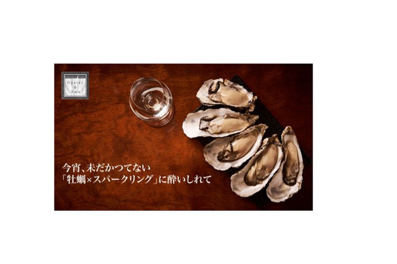 新コンセプトは「牡蠣×スパークリング」！『日本酒✕イタリアンのFirenze Sake』2号店オープン！