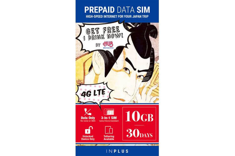 英国風PUB「HUB」・「82」×PREPAID DATA SIMがタイアップ！SIMカード購入でドリンククーポン券プレゼント