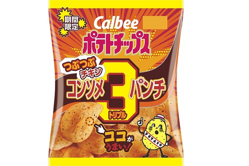 “コンソメ好き”待望の商品が帰ってきた！「ポテトチップス コンソメトリプルパンチ」が限定発売