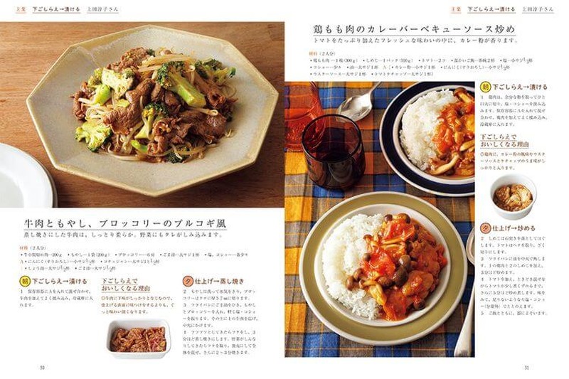 コンセプトは手早く・おいしく！人気料理家５人によるレシピ集「暮しの手帖別冊『これで よゆうの晩ごはん』」刊行