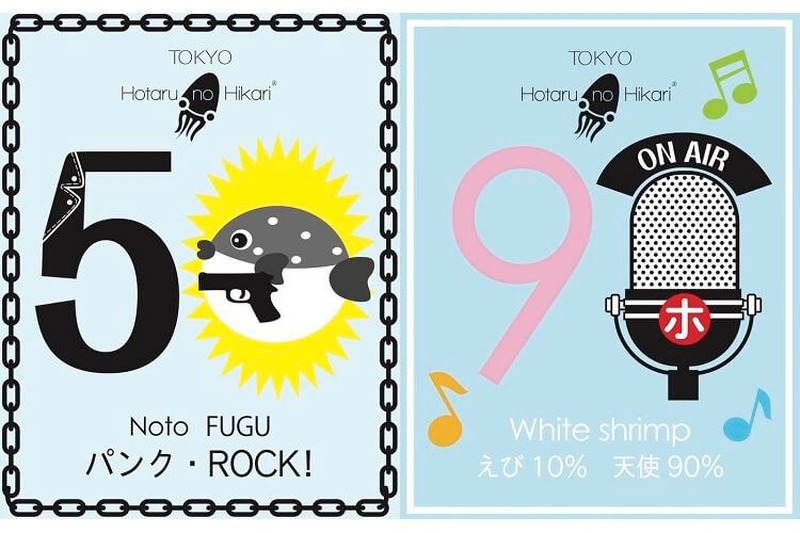 珍味専門店『Hotaru no Hikari』から【No.50パンク・ROCK!】【No.90 えび10% 天使90%】が新発売！
