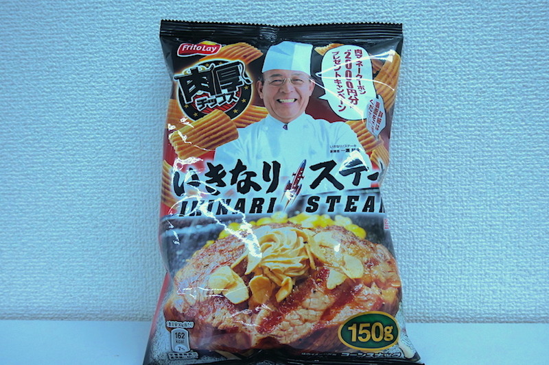 【レビュー】あの人気ステーキがお菓子に！「肉厚チップス いきなり！ステーキ味」を食べてみた