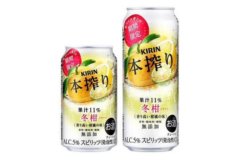 冬の味覚にぴったりなチューハイ！「キリン本搾りチューハイ 冬柑（ふゆかん）＜期間限定＞」発売