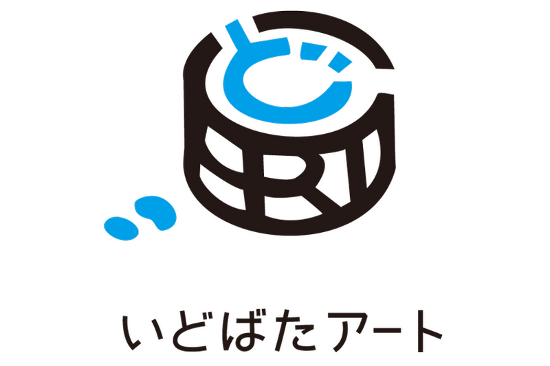 テーマは「NO MORE！スマホ」世界初の「野外映画×銭湯 -秋夜のデジタルデトックス体験-」が気になる！