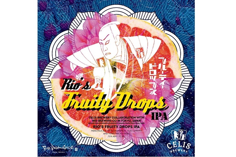 ヒューガルデンの”セリス醸造所”×”リオ・ブルーイング・コー”のコラボビール『RIO'S FRUITY DROPS IPA』が提供開始！
