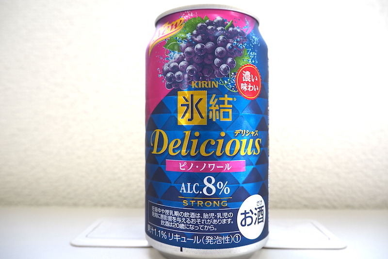 【レビュー】ワインのようなチューハイ！？「キリン 氷結®デリシャス ピノ・ノワール」を飲んでみた